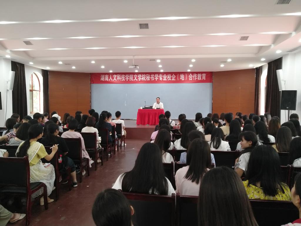 文秘专家陈敬尧讲座现场
