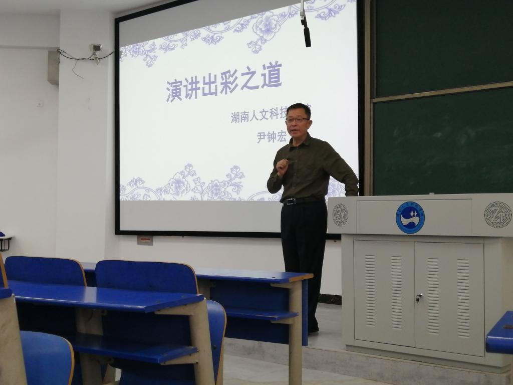 尹钟宏书记传授演讲技巧