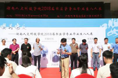 澳门十大赌博正规官网党委委员、副校长周发明致辞