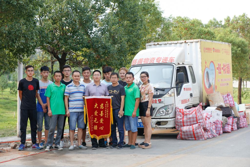 湖南省慈善总会爱心物资回收中心工作人员与我院领导接捐赠衣物后合影