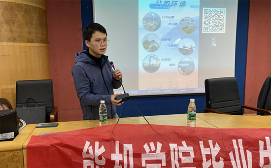 学院2020届毕业生、华电长沙分公司燃料生产部贺肃秦介绍单位情况