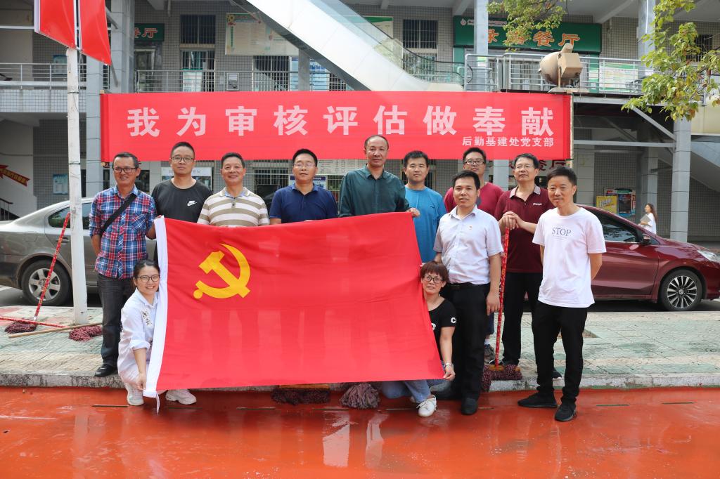后勤基建处党支部党员合影