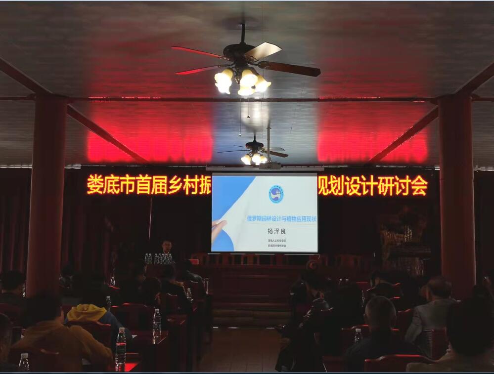 杨泽良博士作学术报告