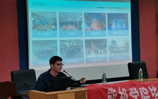 学院2020届毕业生、华电常德分公司燃料生产部姚劲介绍单位情况