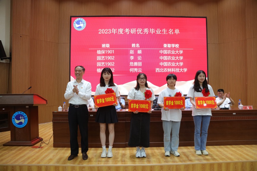 刘铁铭书记为4位考研优秀学生颁奖