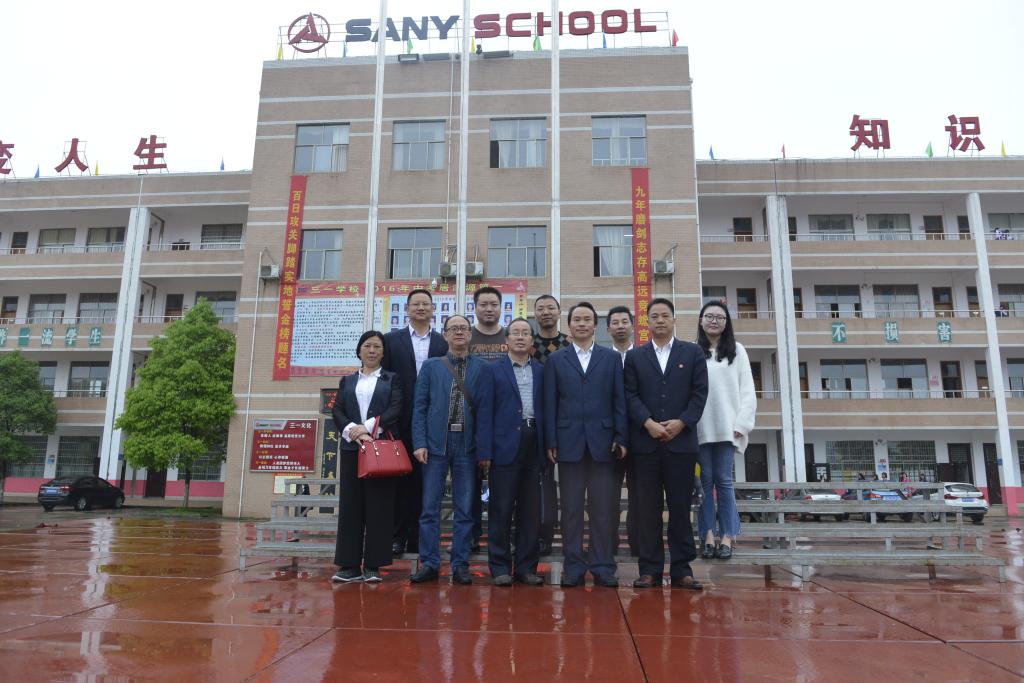 三一学校校领导与我院带队老师们合影