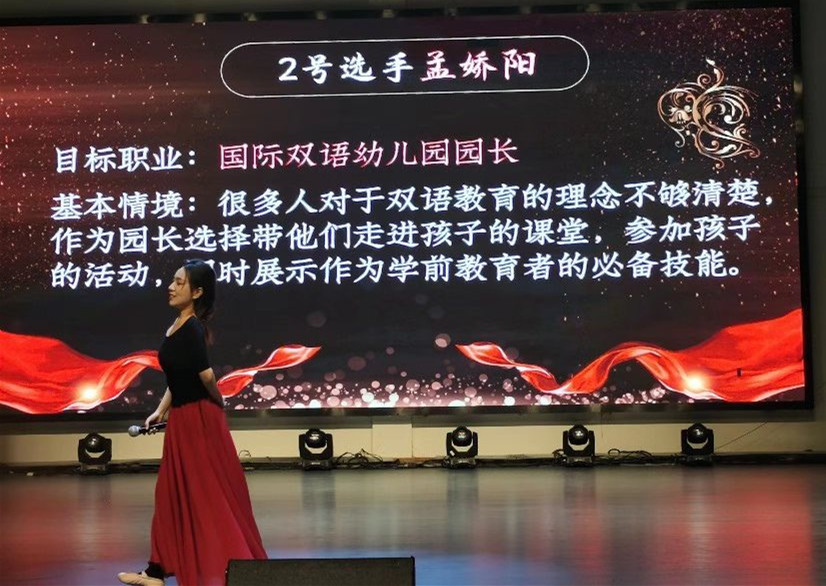 孟娇阳参加总决赛
