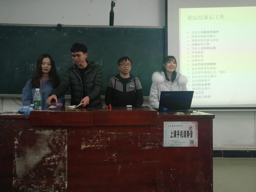 PPT汇报现场