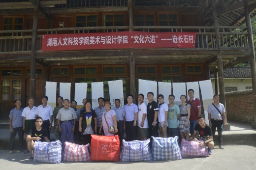 长石村党员参观书法作品展及接收捐赠衣物后与我院下乡人员合影