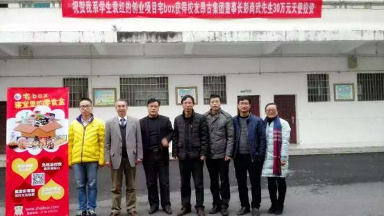 彭尚武出资30万元天使投资资助我院学生袁红