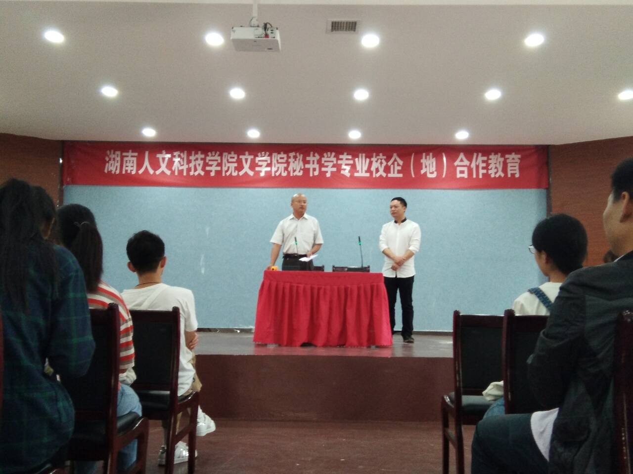 张峰老师主持讲座