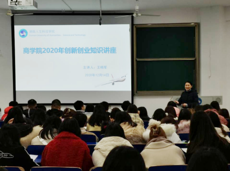 王教授激情演讲