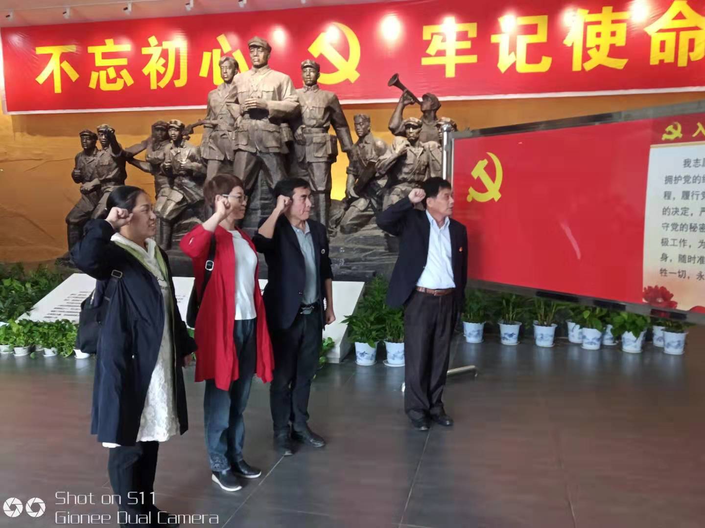 重温入党誓言