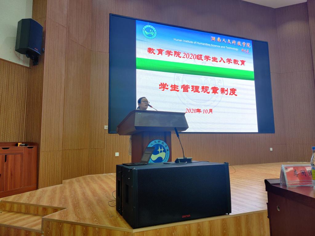 入学教育