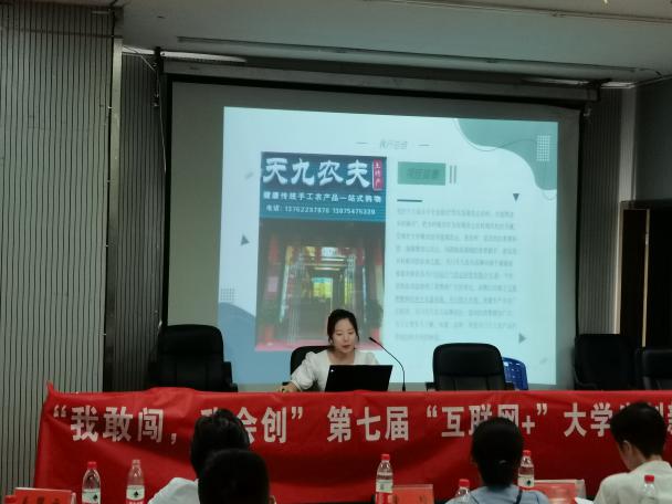 (参赛学生路演)