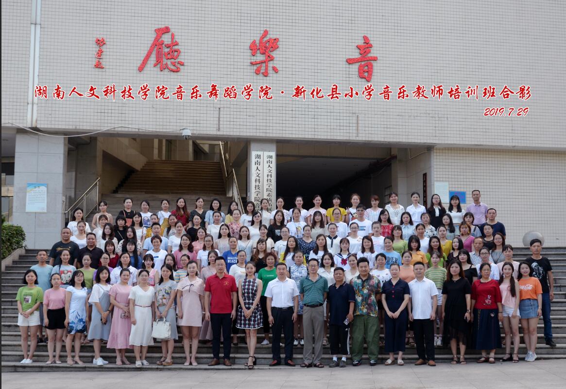 (培训班结业合影)