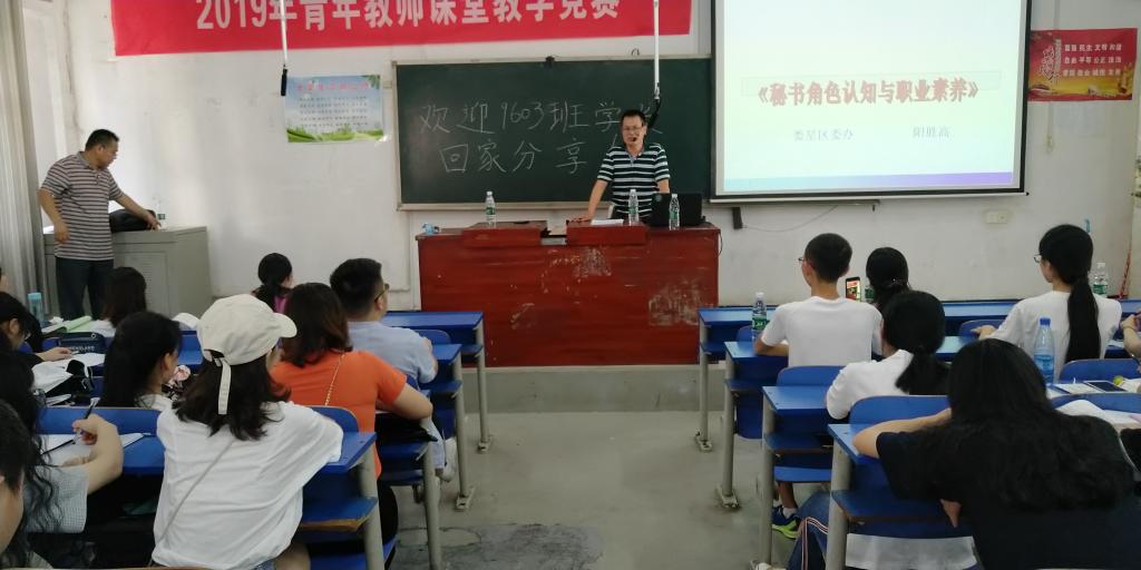阳胜高主任讲座中