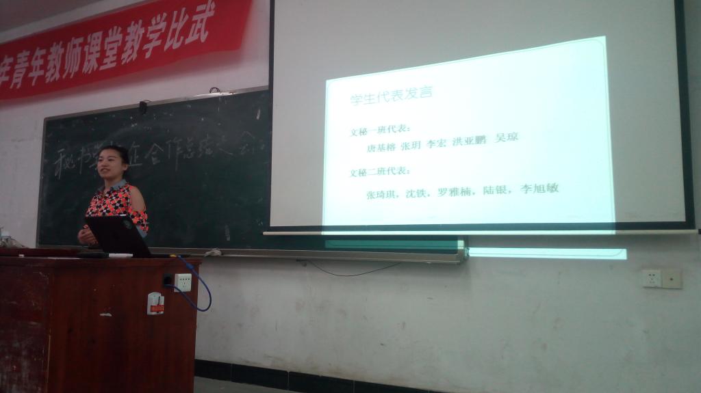 唐基榕发言