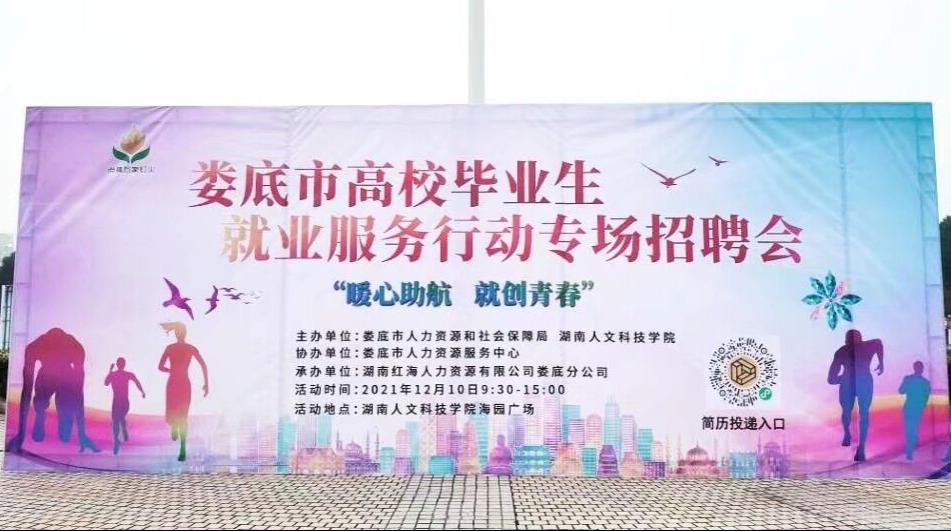 澳门十大赌博正规官网冬季校园双选会现场