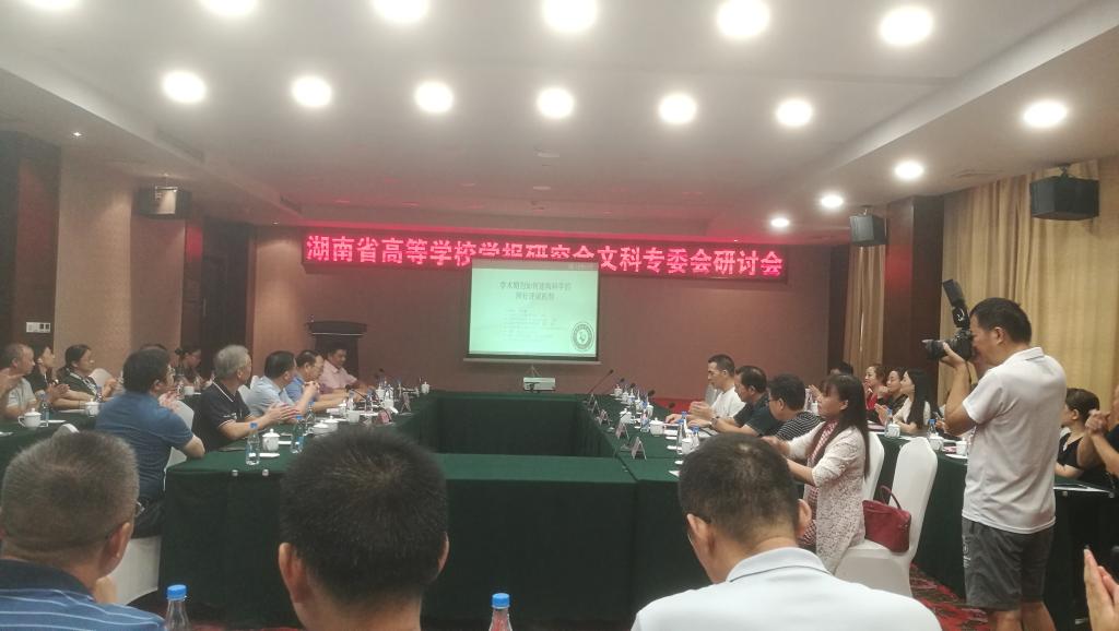 研讨会会场