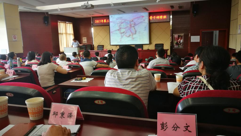 理论学习课堂