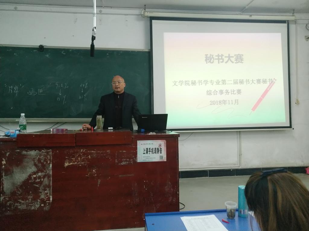 张峰老师主持比赛