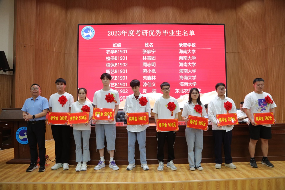 向国红处长为8位考研优秀学生颁奖