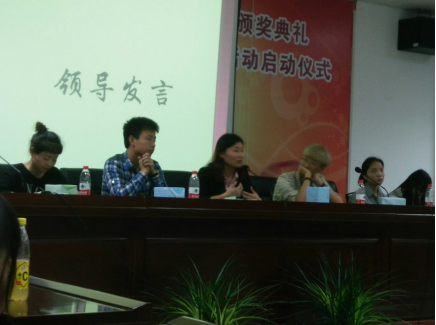 会议现场