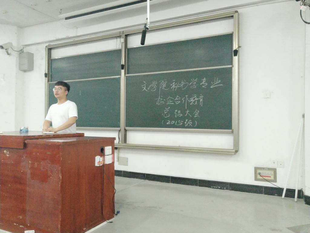 学生代表发言