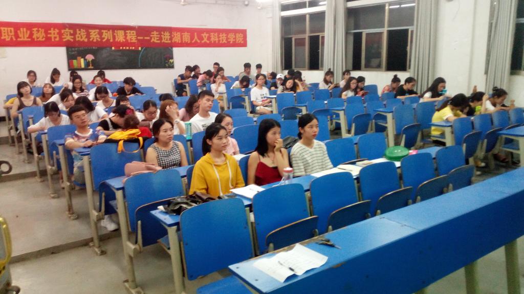 总结大会现场