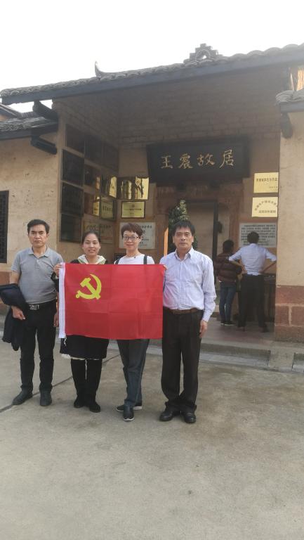 参观王震故居