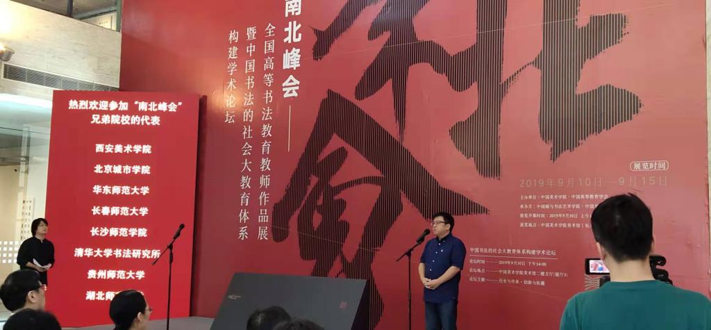 开幕式现场