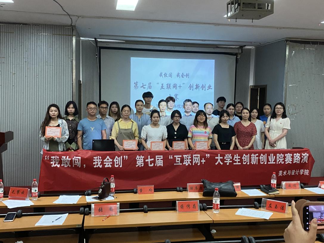 (美设院领导老师与参赛学生合照)