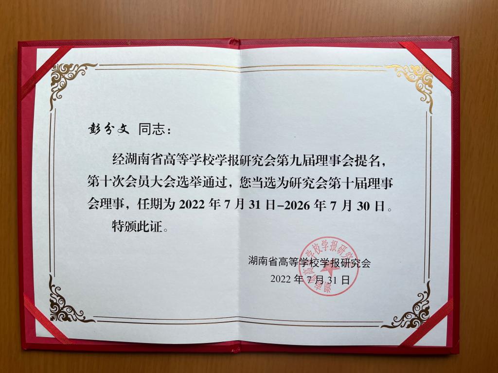 聘书