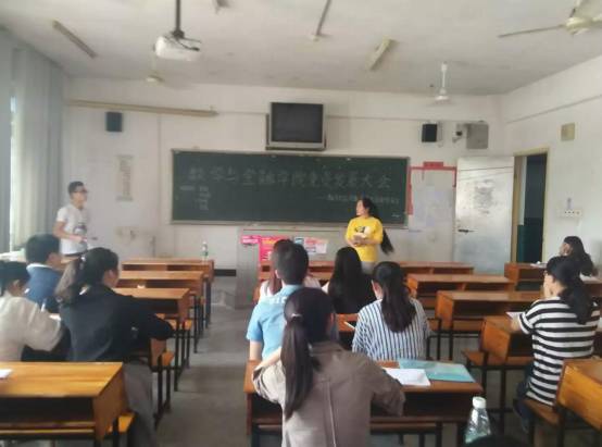 学生党员发展大会