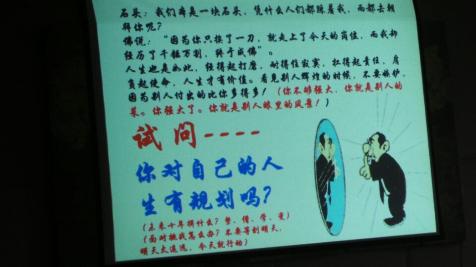 杨再萍部长讲座课件