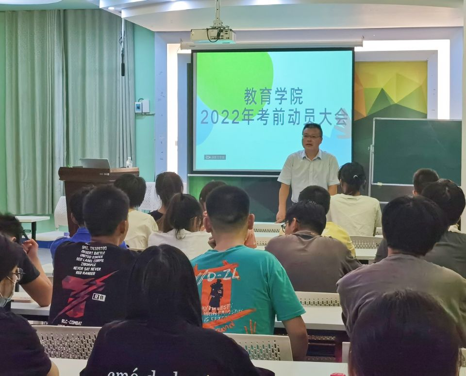 教育学院院长刘超良讲话