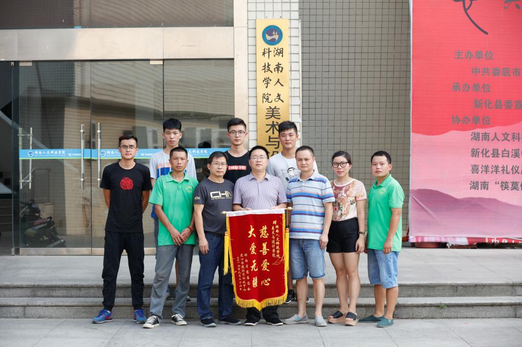 湖南省慈善总会爱心物资回收中心工作人员与我院领导合影