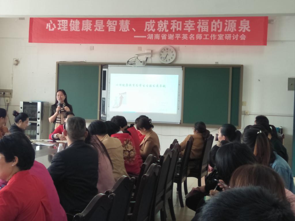 省教科院心理健康教育专家贺彩云主任做青少年生涯发展辅导的讲座