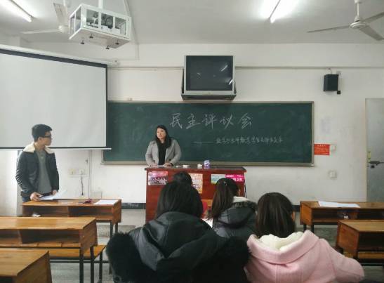 史卫娟老师在党员民主会上逐一点评