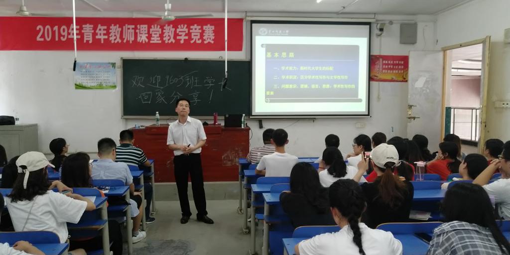 李金和博导讲座中