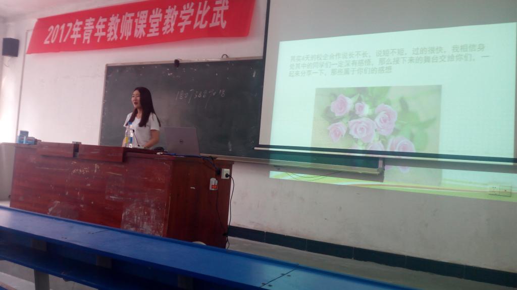 高雅萱发言