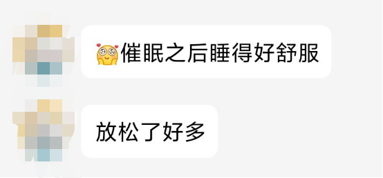 活动后学生反馈