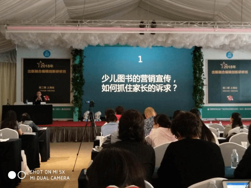 研修班会场