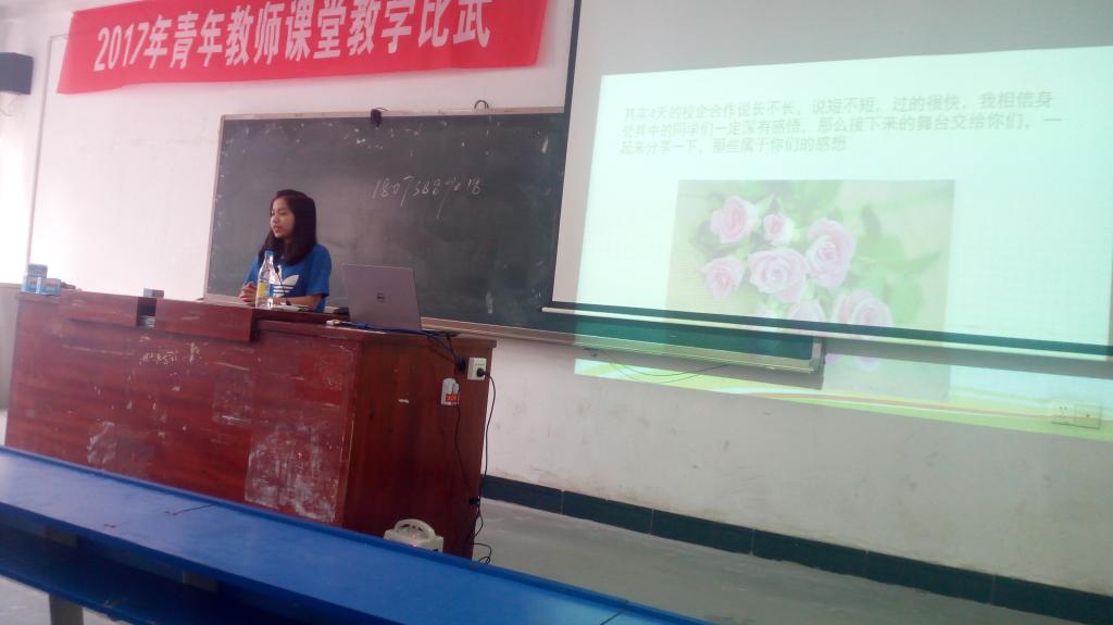 韩紫薇发言