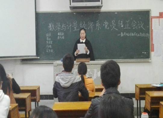 学生党员转正会议