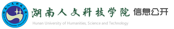信息公开